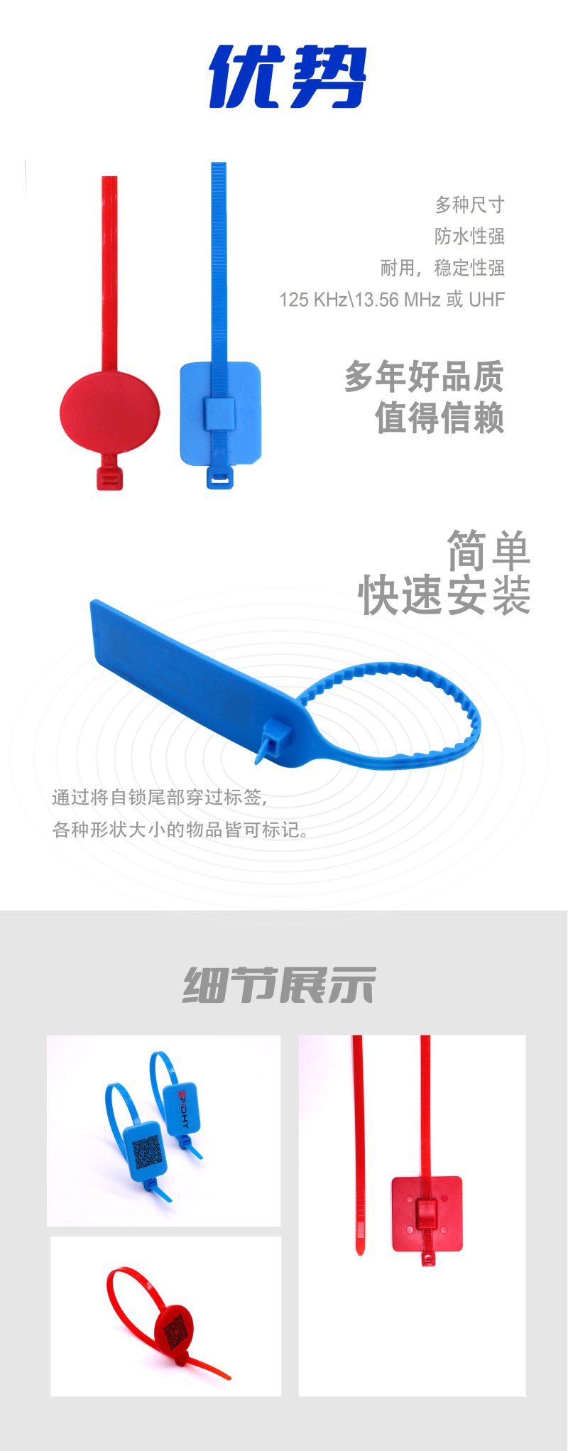 一次性RFID扎带 | 提供RFID工业级电子标签定制与解决方案服务